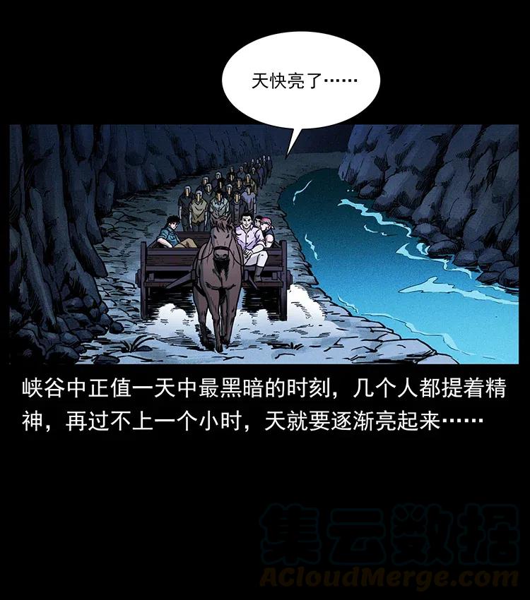 幽冥诡匠 354 堆尸成妖 第4页