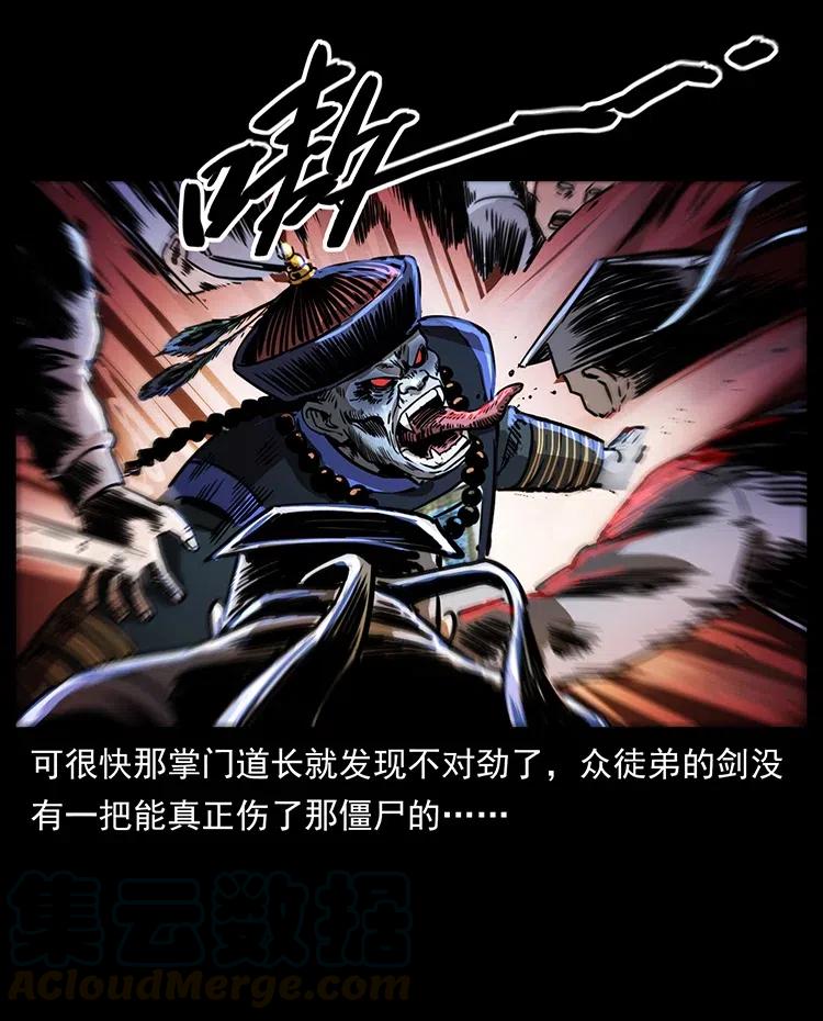 幽冥诡匠 354 堆尸成妖 第52页