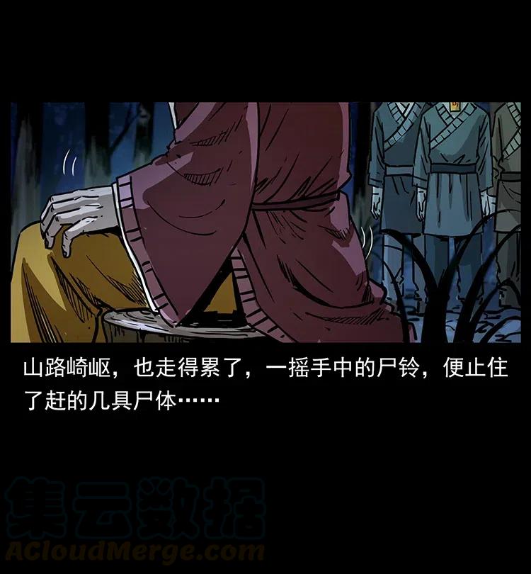 幽冥诡匠 354 堆尸成妖 第25页