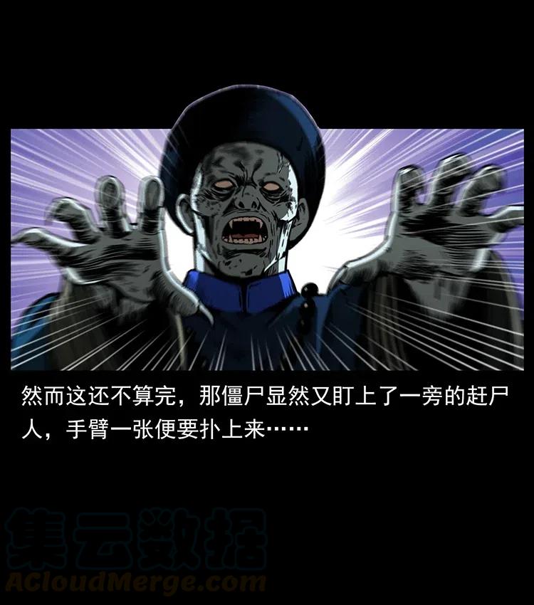 幽冥诡匠 354 堆尸成妖 第37页