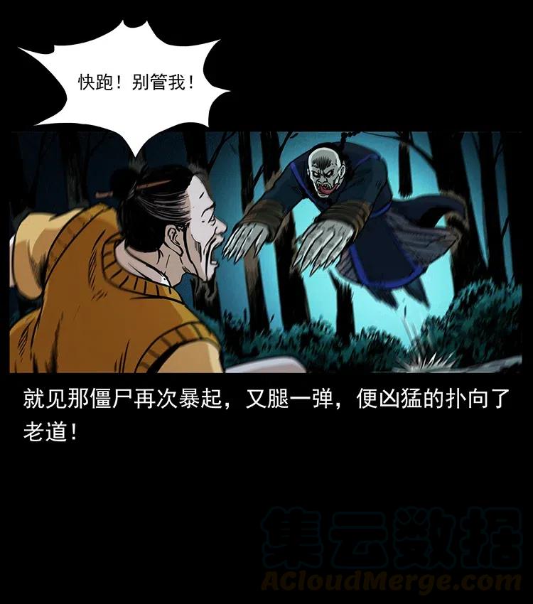 幽冥诡匠 354 堆尸成妖 第67页