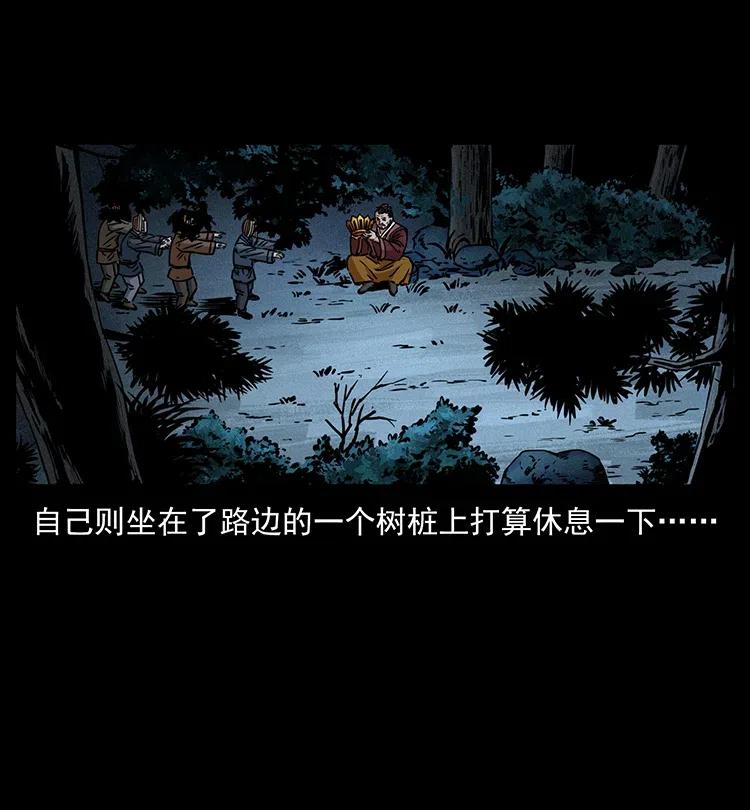幽冥诡匠 354 堆尸成妖 第26页