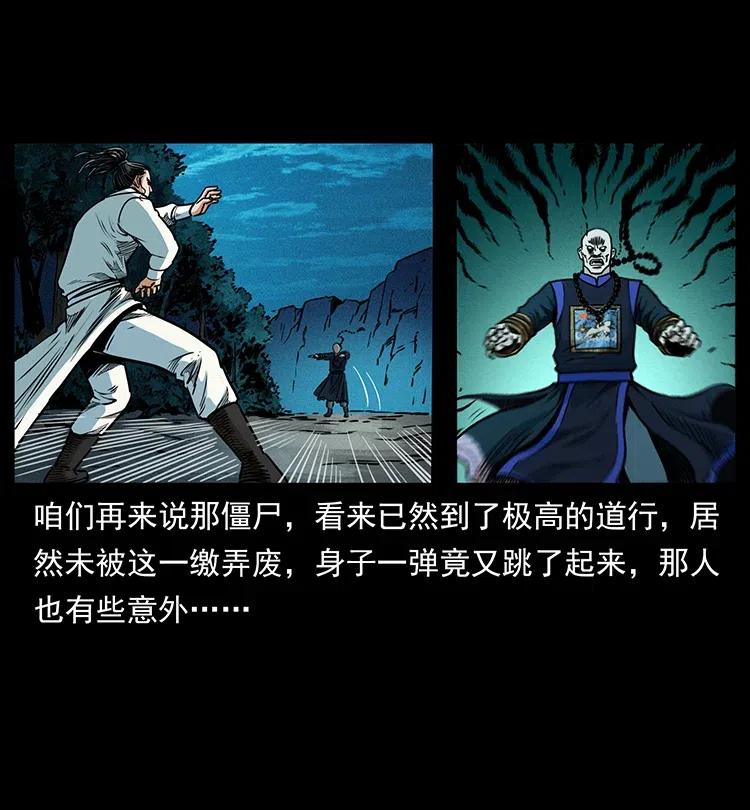 幽冥诡匠 354 堆尸成妖 第75页