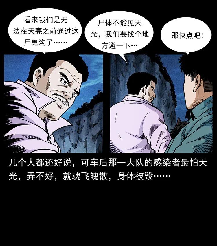 幽冥诡匠 354 堆尸成妖 第5页