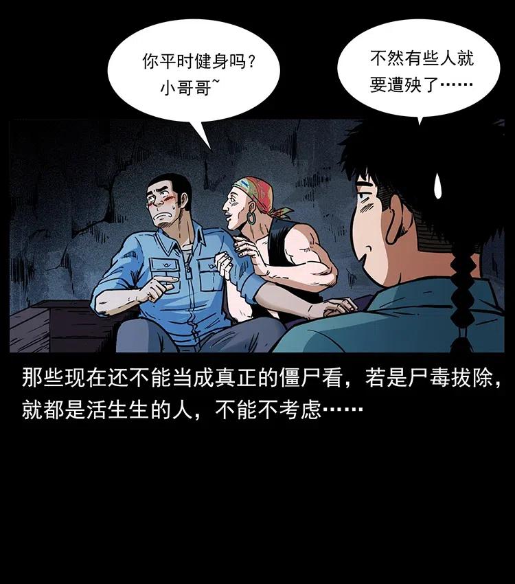 幽冥诡匠 354 堆尸成妖 第6页