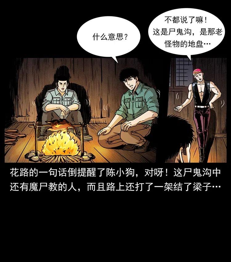 幽冥诡匠 354 堆尸成妖 第14页
