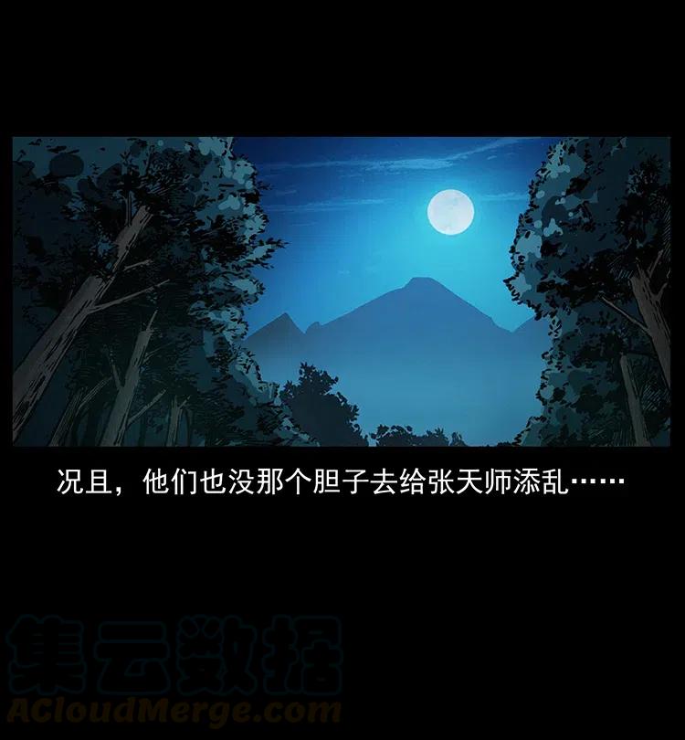 幽冥诡匠 354 堆尸成妖 第82页