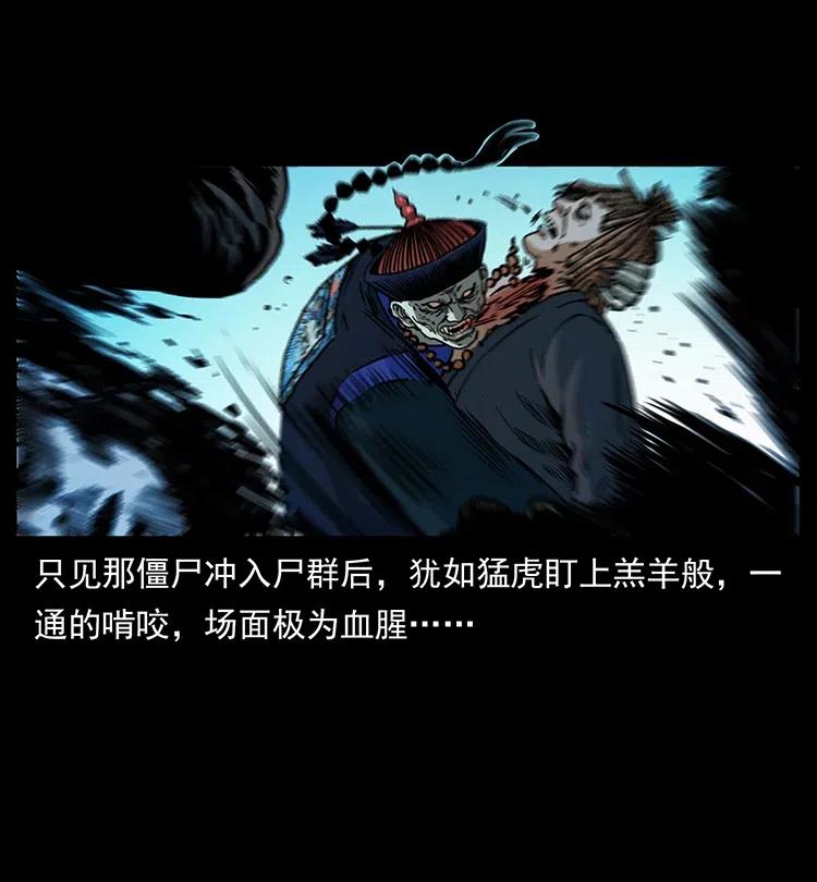 幽冥诡匠 354 堆尸成妖 第33页