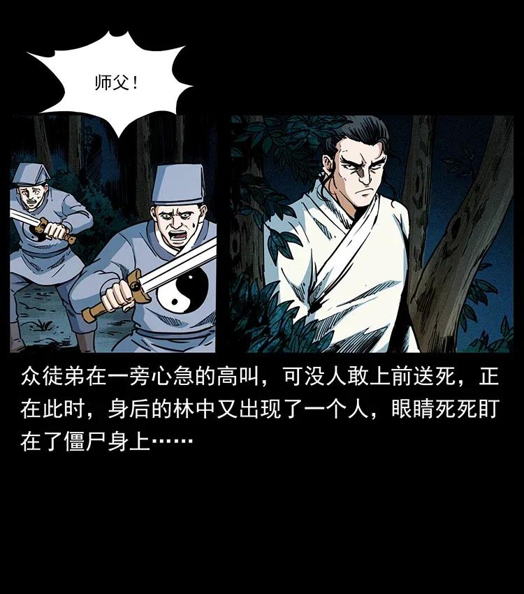幽冥诡匠 354 堆尸成妖 第66页