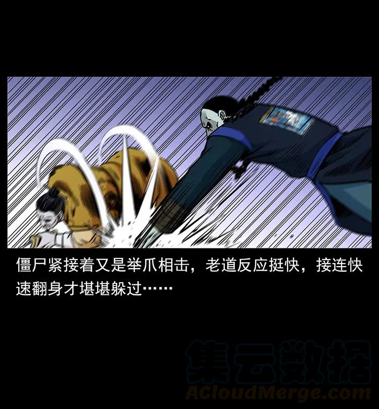 幽冥诡匠 354 堆尸成妖 第64页