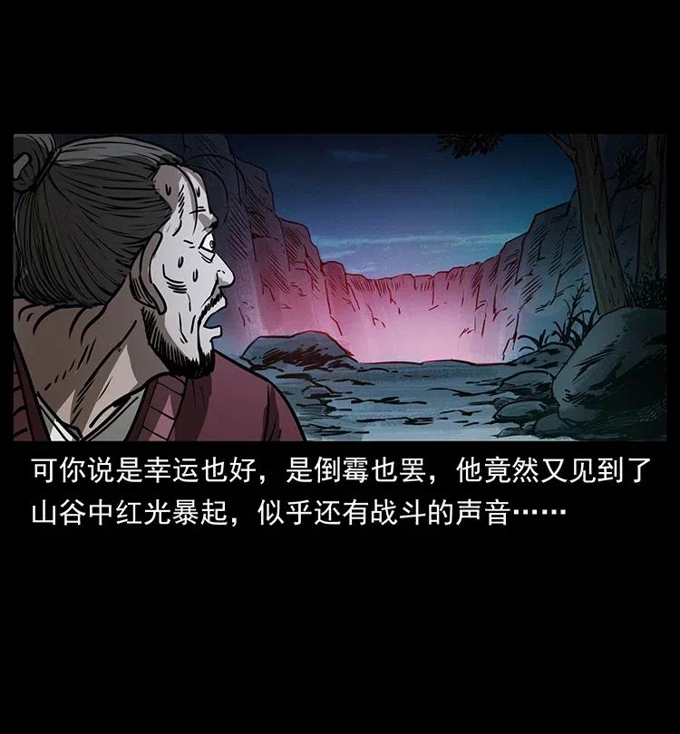 幽冥诡匠 354 堆尸成妖 第84页