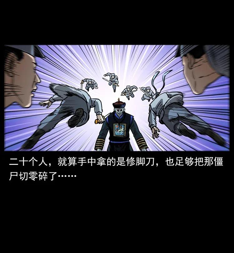 幽冥诡匠 354 堆尸成妖 第50页