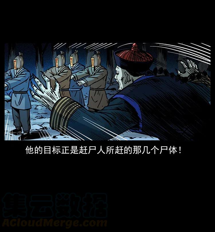 幽冥诡匠 354 堆尸成妖 第31页