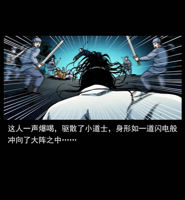 幽冥诡匠 354 堆尸成妖 第69页