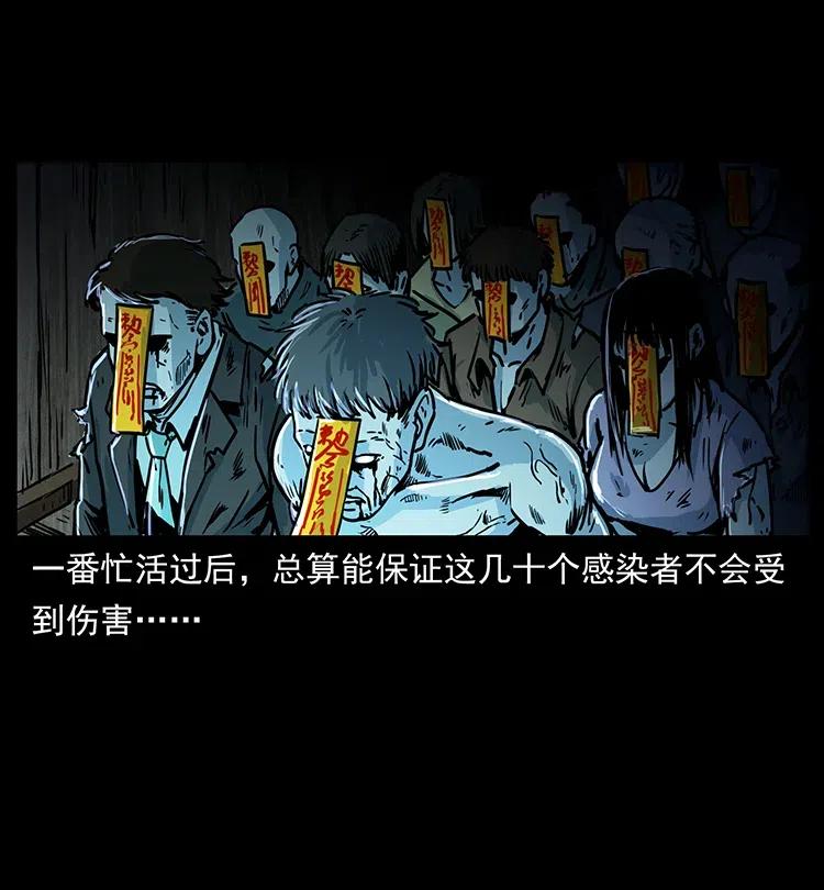 幽冥诡匠 354 堆尸成妖 第12页