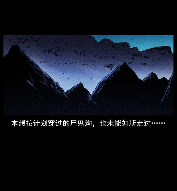 幽冥诡匠 354 堆尸成妖 第9页