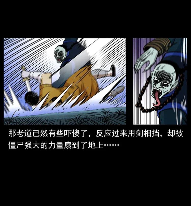 幽冥诡匠 354 堆尸成妖 第63页