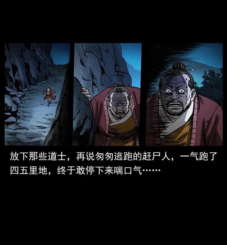 幽冥诡匠 354 堆尸成妖 第83页