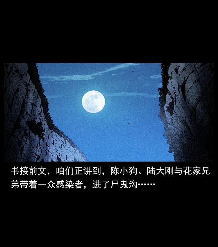 幽冥诡匠 354 堆尸成妖 第2页