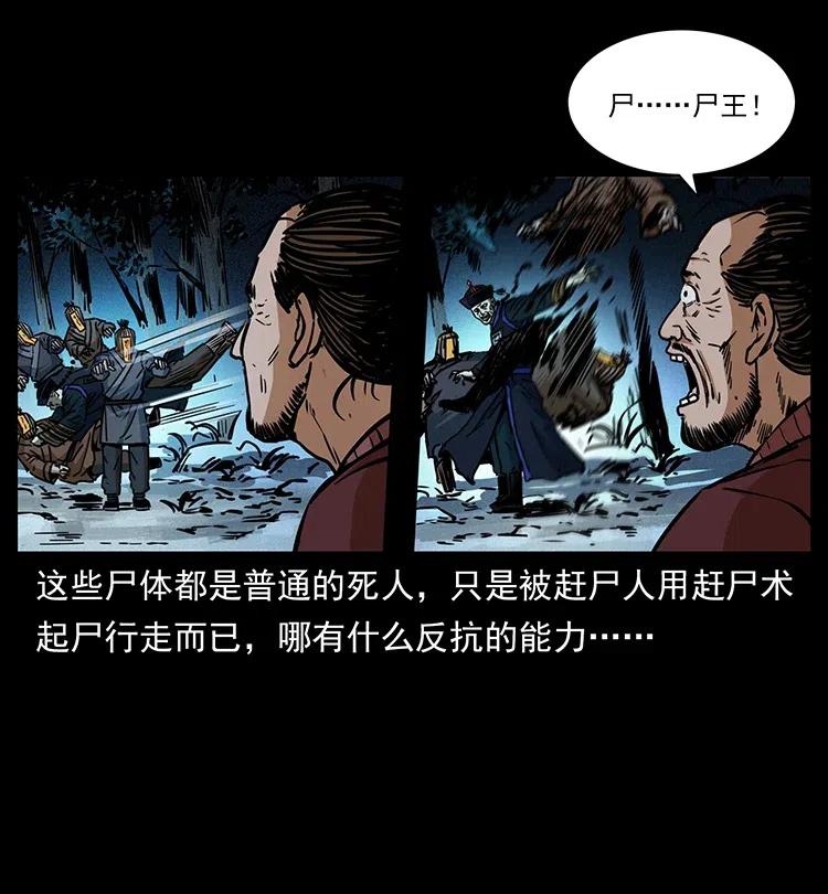 幽冥诡匠 354 堆尸成妖 第32页