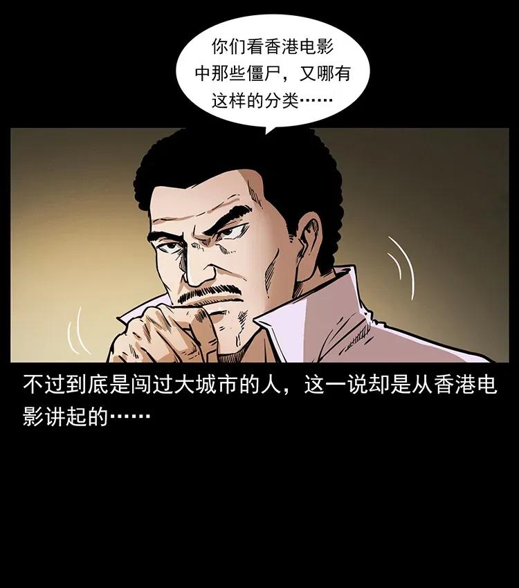 幽冥诡匠 354 堆尸成妖 第20页