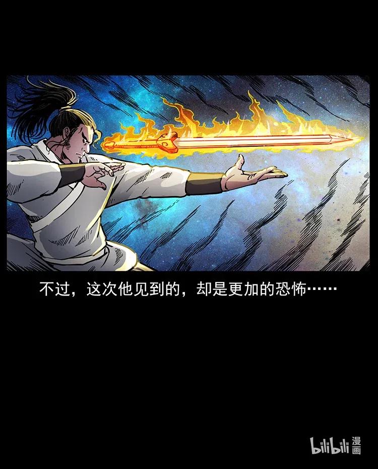 幽冥诡匠 354 堆尸成妖 第86页
