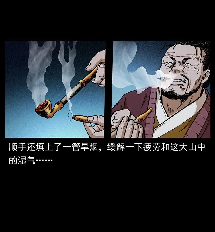 幽冥诡匠 354 堆尸成妖 第27页