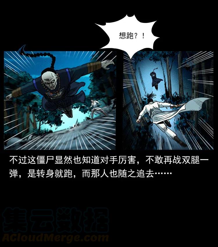 幽冥诡匠 354 堆尸成妖 第76页