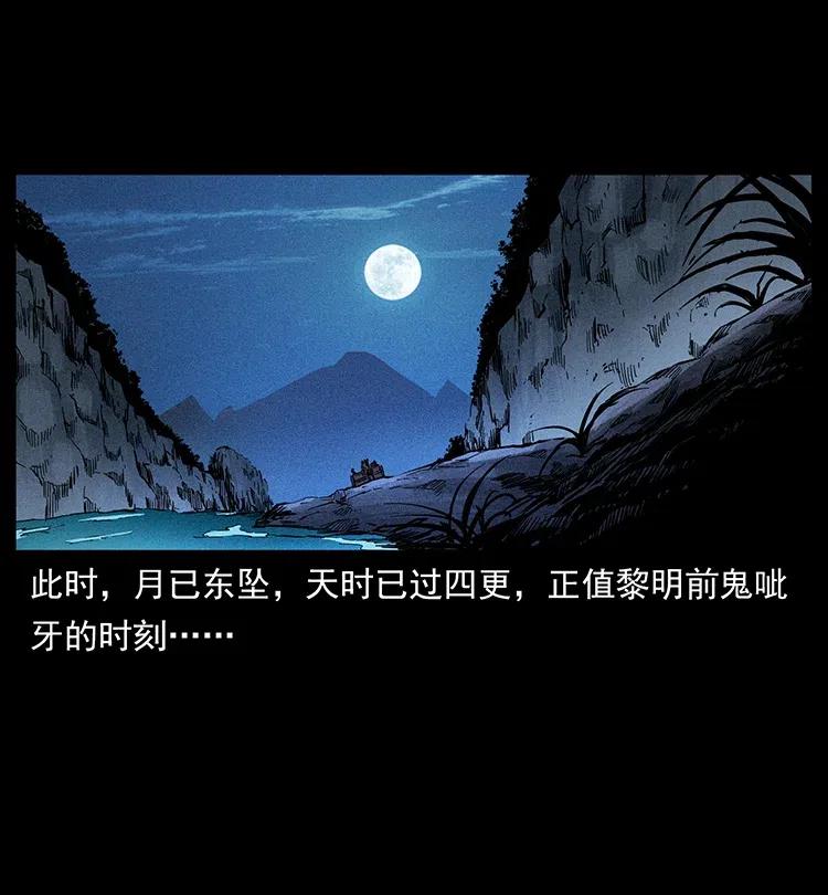幽冥诡匠 354 堆尸成妖 第3页