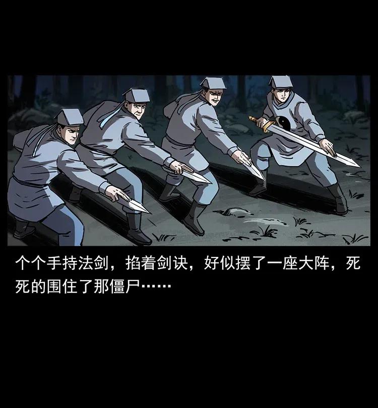 幽冥诡匠 354 堆尸成妖 第42页