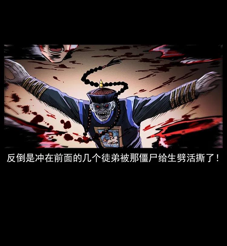 幽冥诡匠 354 堆尸成妖 第53页