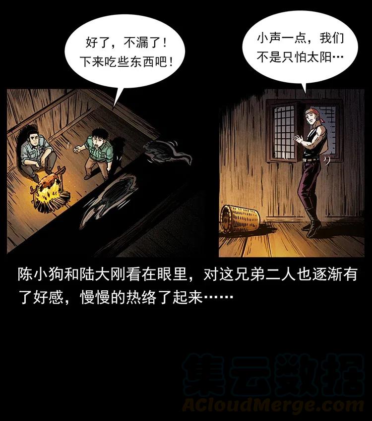 幽冥诡匠 354 堆尸成妖 第13页