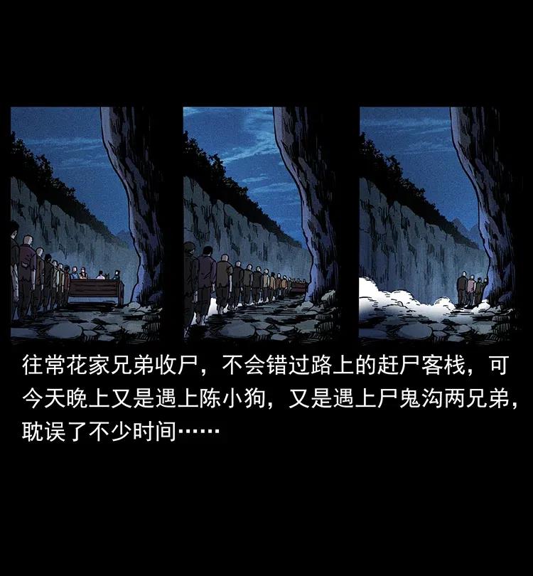 幽冥诡匠 354 堆尸成妖 第8页