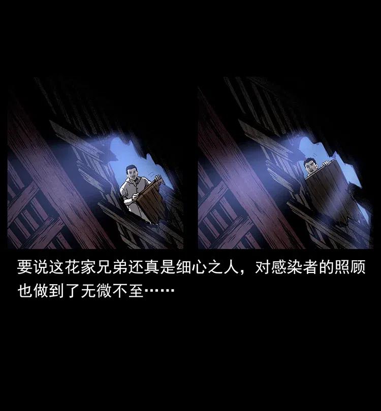 幽冥诡匠 354 堆尸成妖 第11页