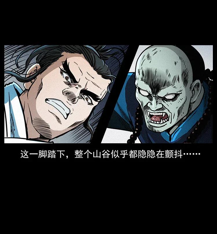 幽冥诡匠 355 天师！天师！ 第8页