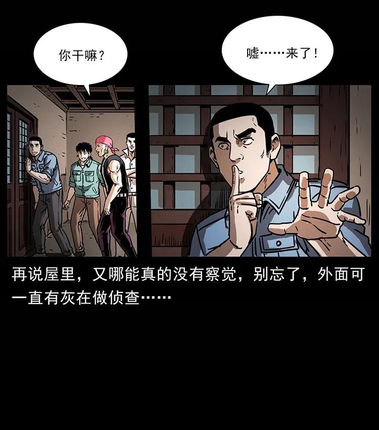 幽冥诡匠 355 天师！天师！ 第36页