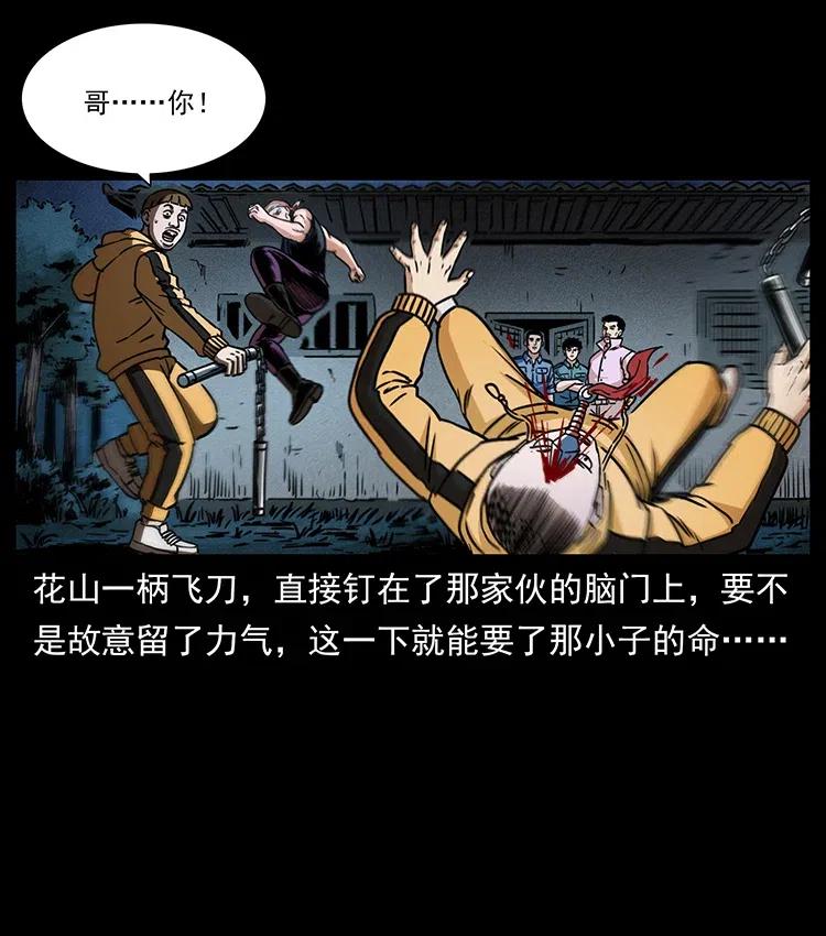 幽冥诡匠 355 天师！天师！ 第54页