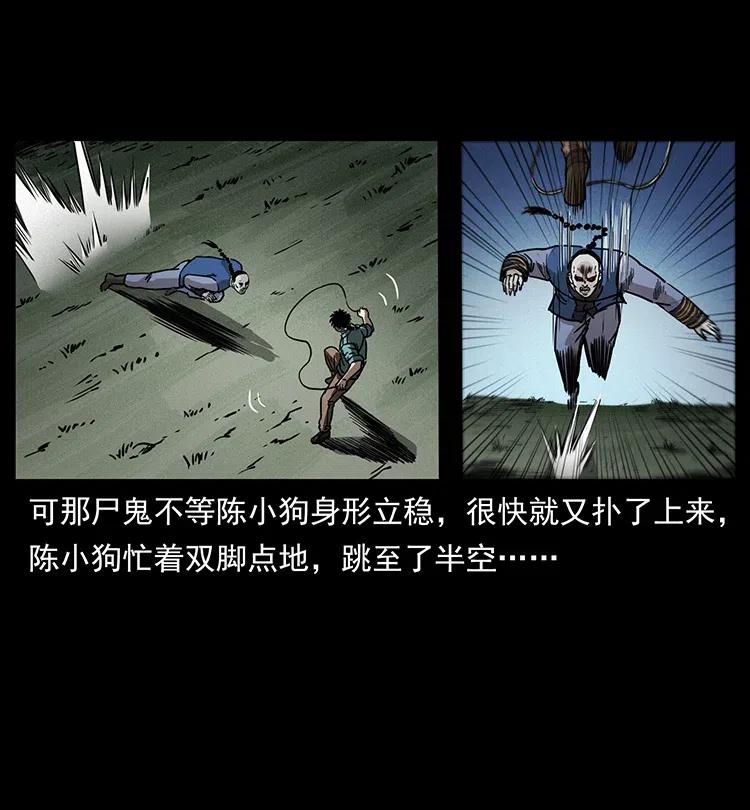 幽冥诡匠 355 天师！天师！ 第72页