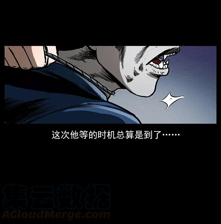幽冥诡匠 355 天师！天师！ 第73页