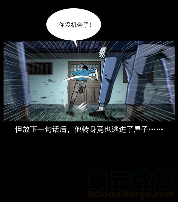 幽冥诡匠 355 天师！天师！ 第79页