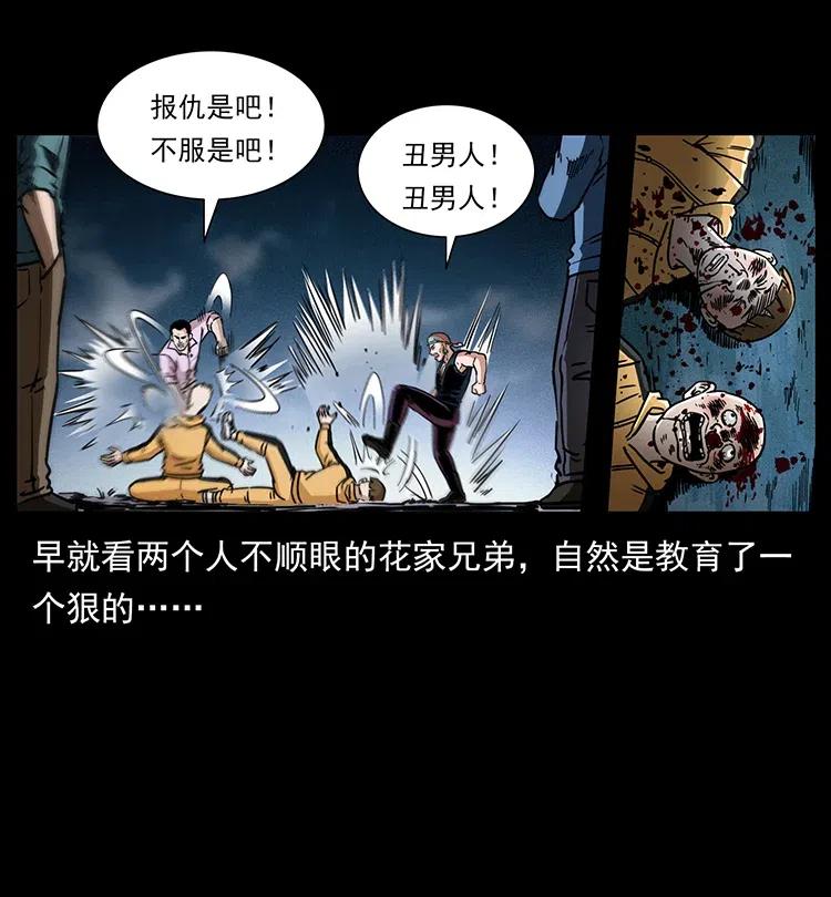 幽冥诡匠 355 天师！天师！ 第57页
