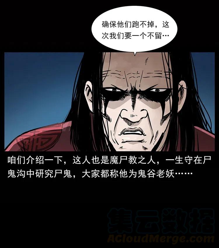 幽冥诡匠 355 天师！天师！ 第34页
