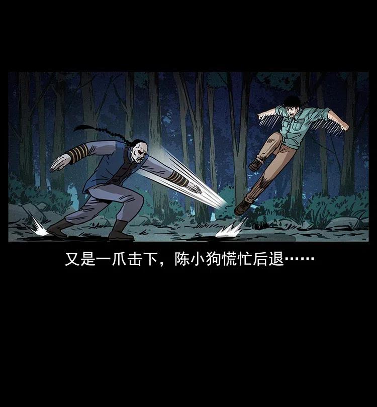 幽冥诡匠 355 天师！天师！ 第71页
