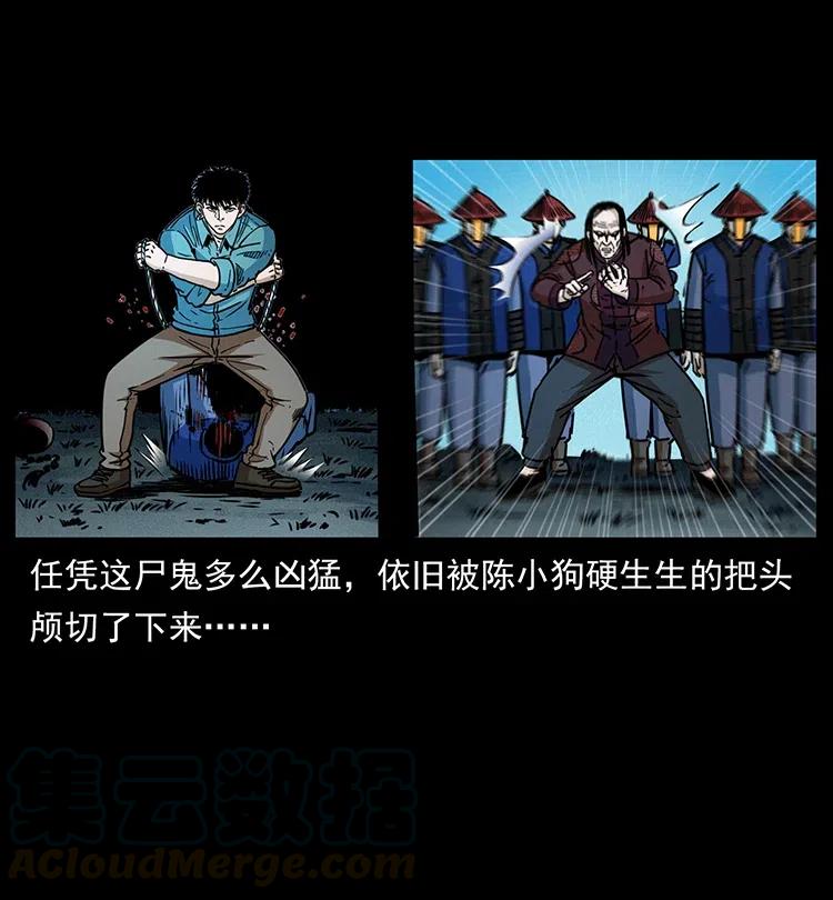 幽冥诡匠 355 天师！天师！ 第76页