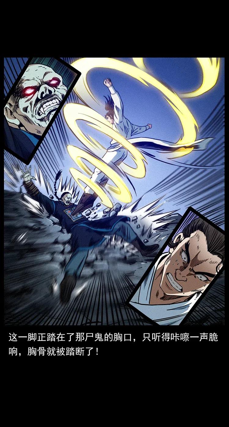 幽冥诡匠 355 天师！天师！ 第9页