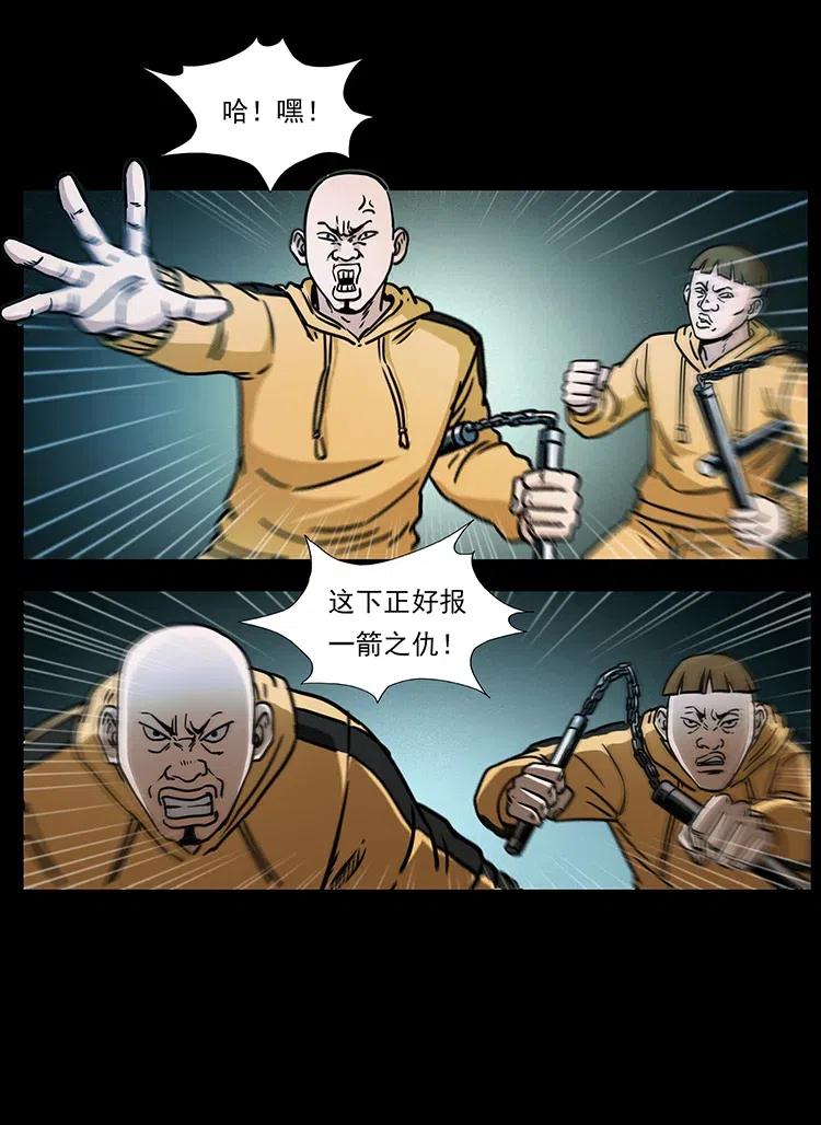幽冥诡匠 355 天师！天师！ 第44页