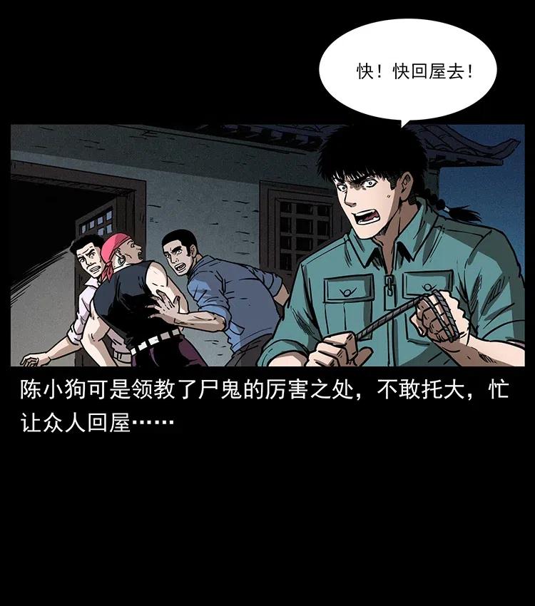 幽冥诡匠 355 天师！天师！ 第65页