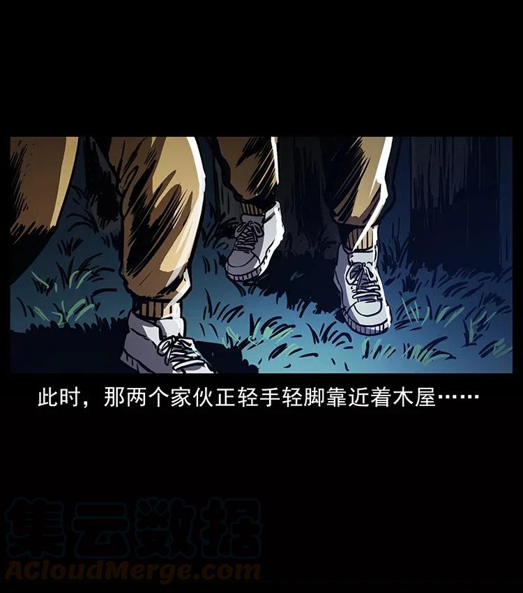 幽冥诡匠 355 天师！天师！ 第37页