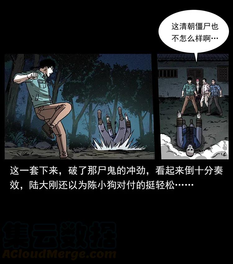 幽冥诡匠 355 天师！天师！ 第61页