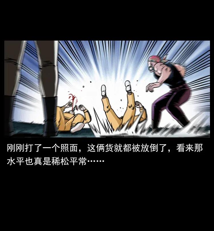 幽冥诡匠 355 天师！天师！ 第48页